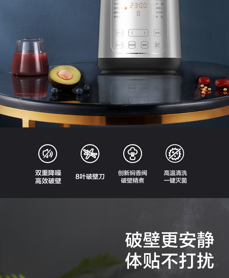 美的（Midea）破壁机BL1543A 旋风8叶刀智频破壁机 加热豆浆机 母婴辅食煮 料理机榨汁机【双杯配置】