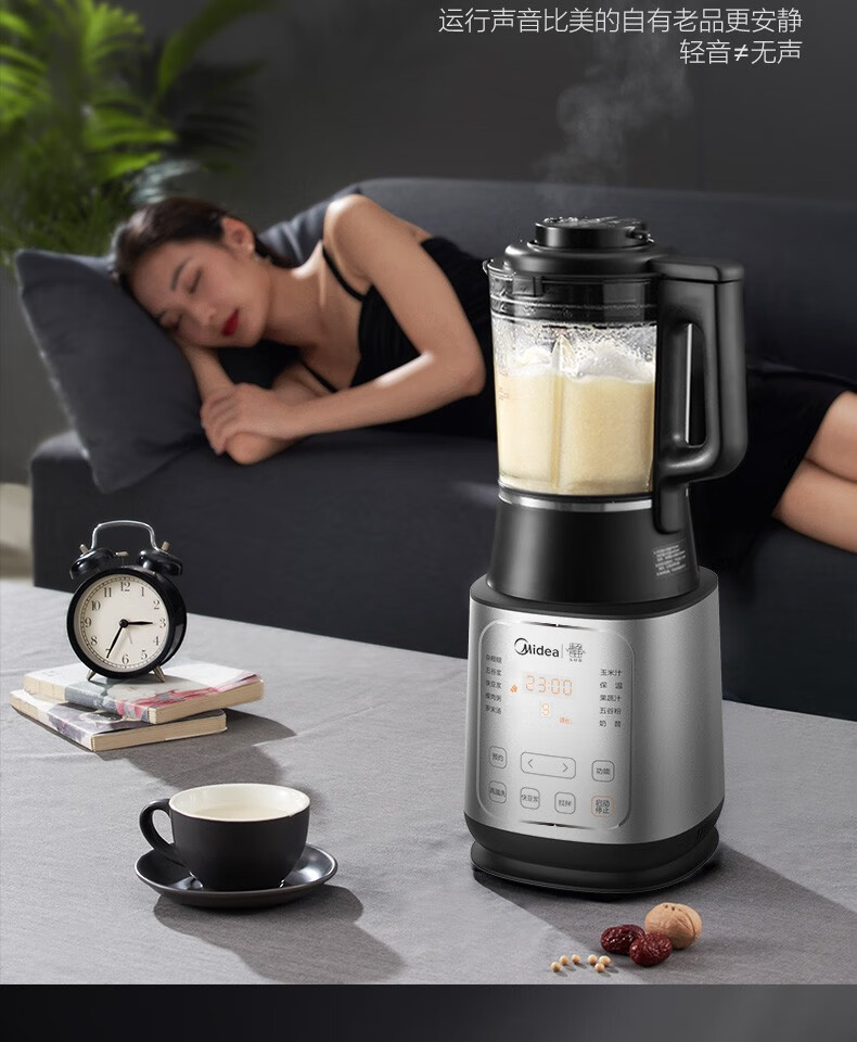 美的（Midea）破壁机BL1543A 旋风8叶刀智频破壁机 加热豆浆机 母婴辅食煮 料理机榨汁机【双杯配置】