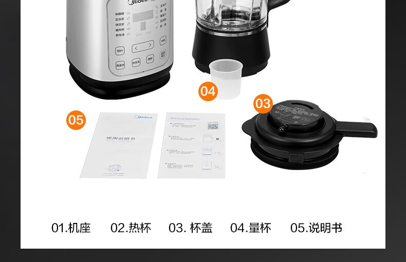 美的（Midea）破壁机BL1543A 旋风8叶刀智频破壁机 加热豆浆机 母婴辅食煮 料理机榨汁机【双杯配置】