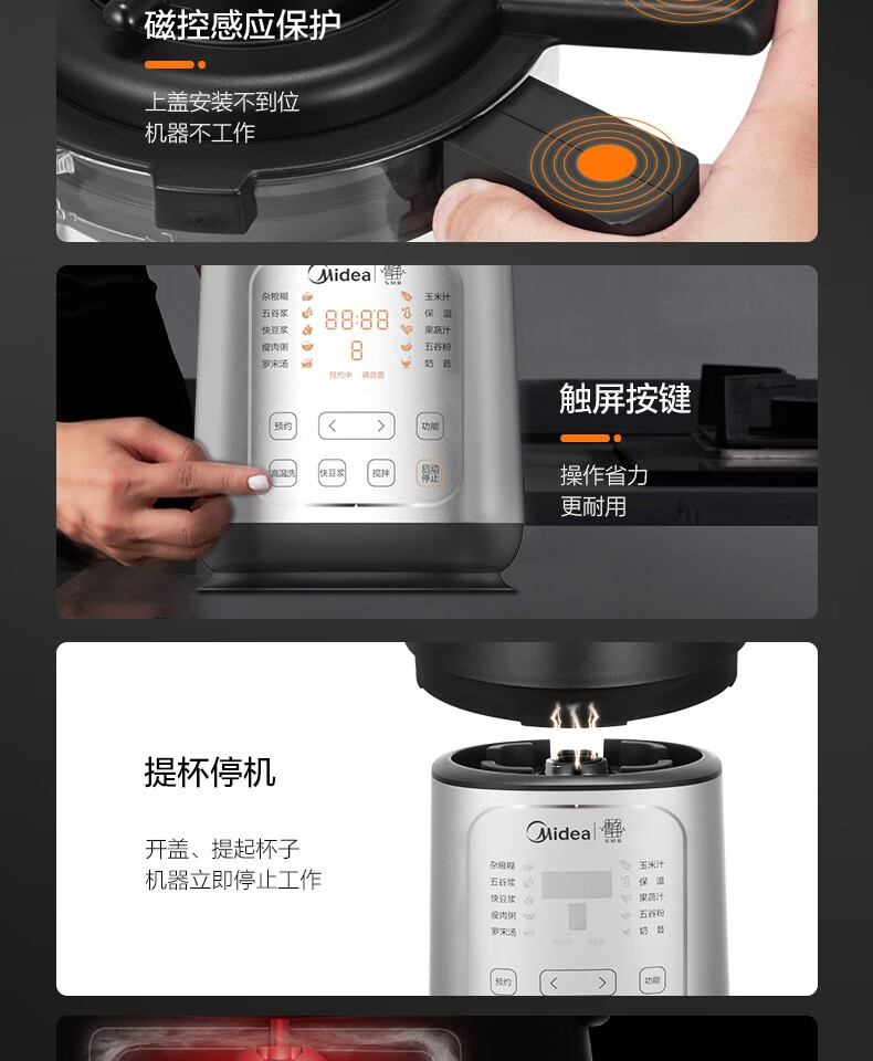 美的（Midea）破壁机BL1543A 旋风8叶刀智频破壁机 加热豆浆机 母婴辅食煮 料理机榨汁机【双杯配置】