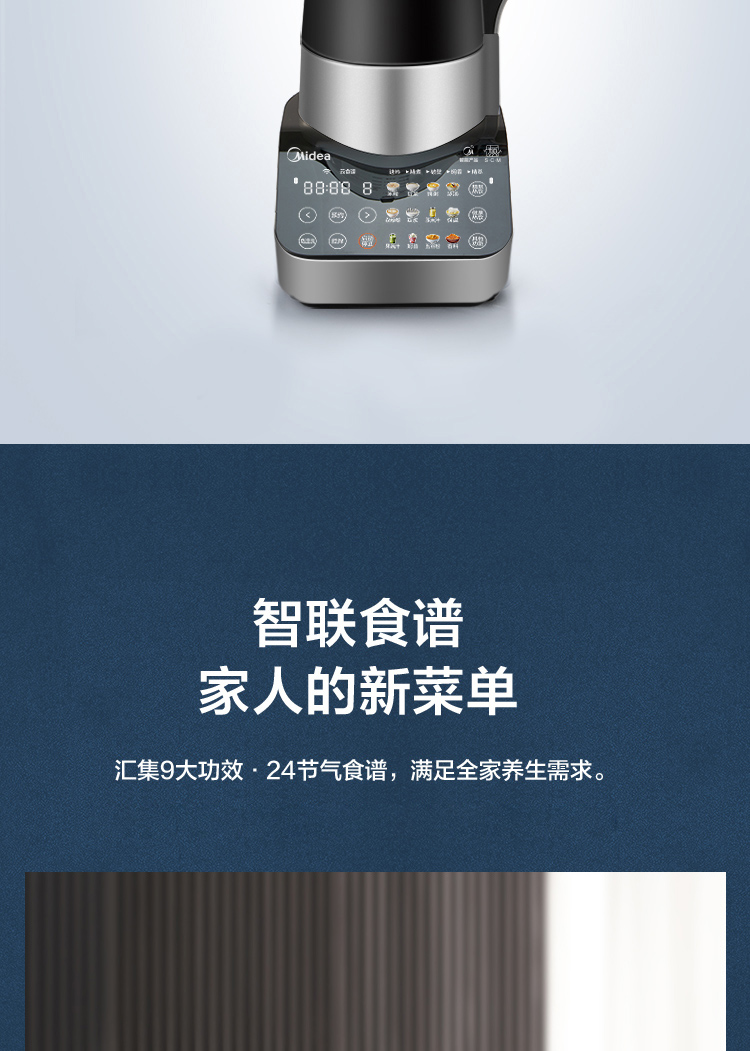 美的（Midea）破壁机BL1548A 家用多功能 大火力加热 破壁机