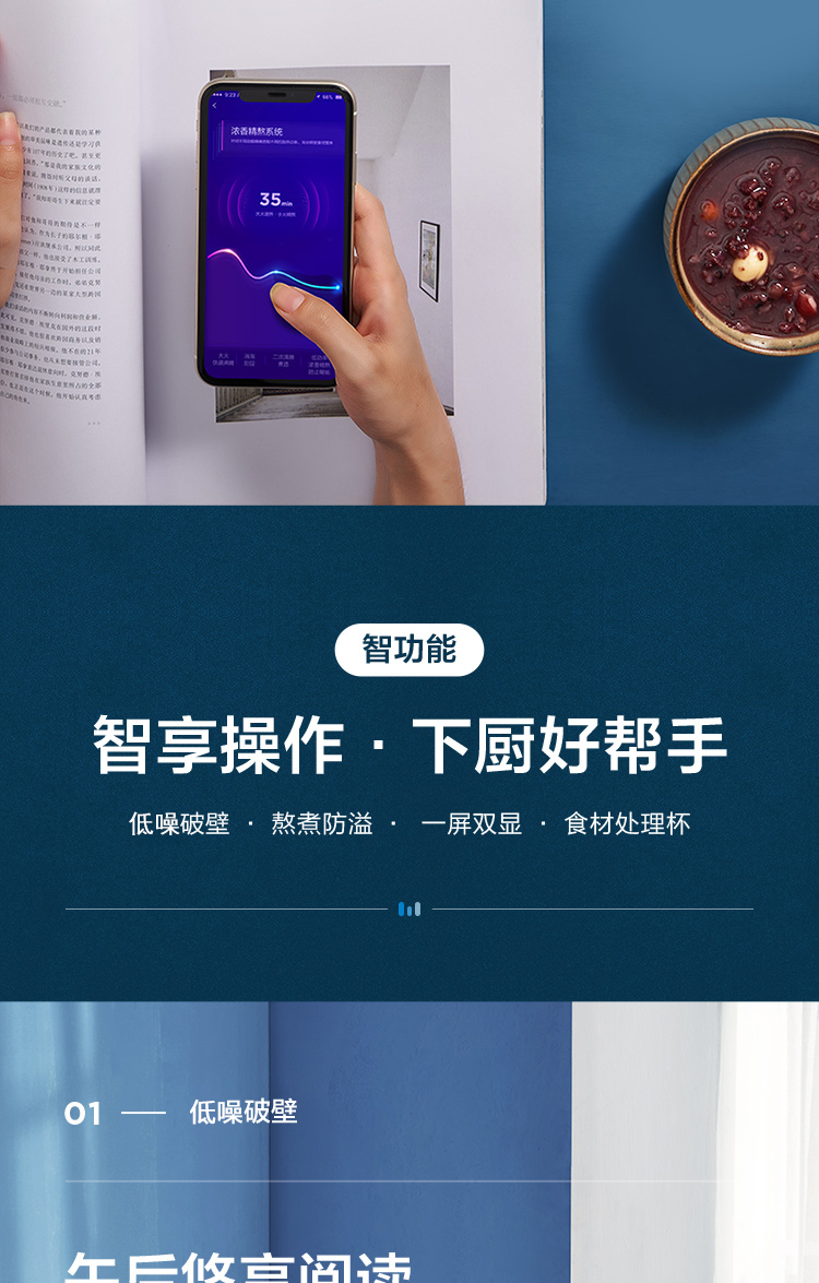 美的（Midea）破壁机BL1548A 家用多功能 大火力加热 破壁机