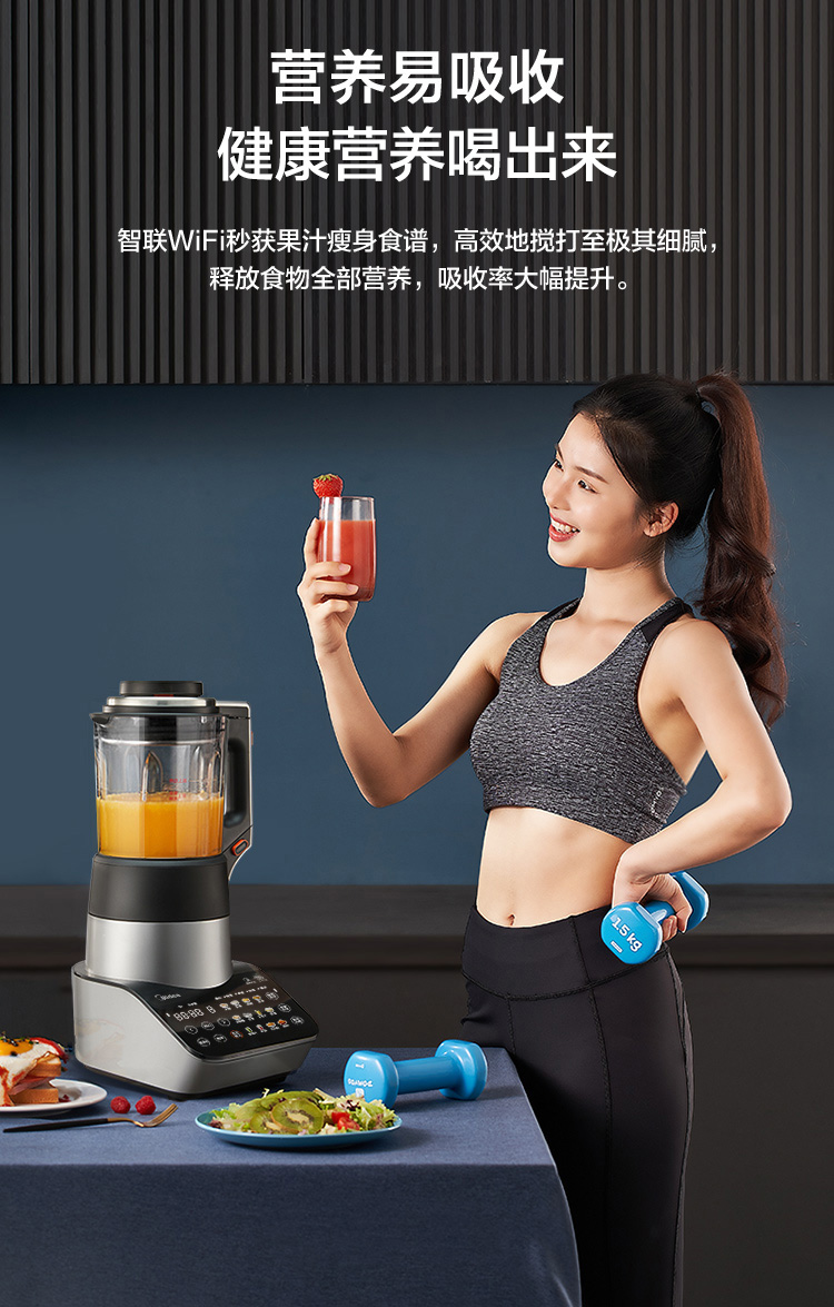 美的（Midea）破壁机BL1548A 家用多功能 大火力加热 破壁机