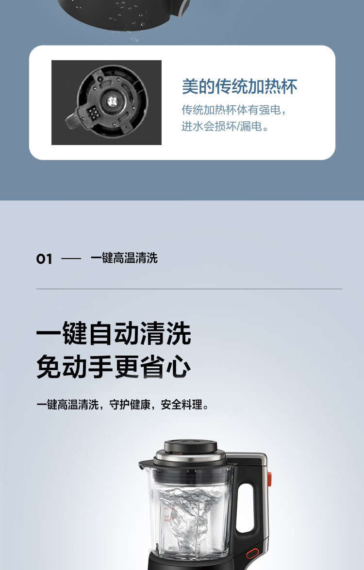 美的（Midea）破壁机BL1548A 家用多功能 大火力加热 破壁机