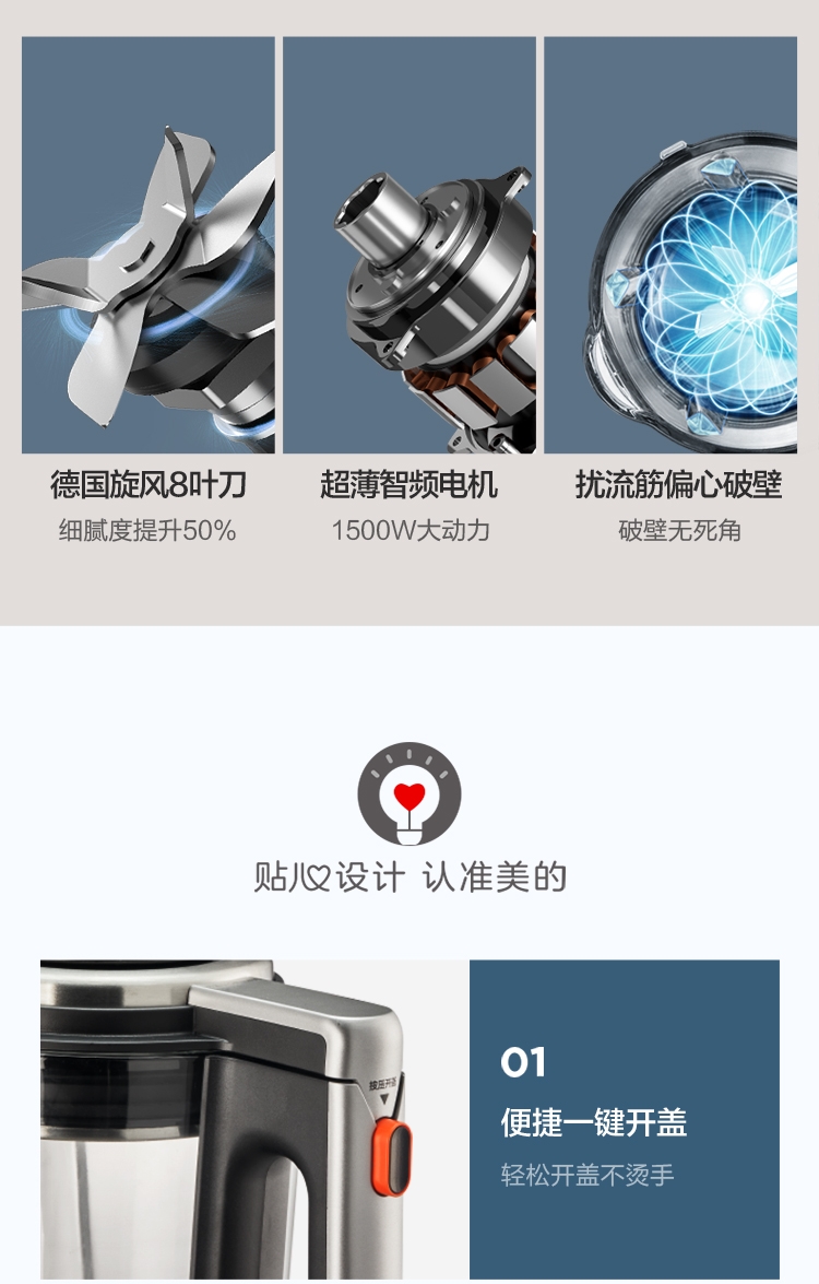 美的（Midea）破壁机BL1548A 家用多功能 大火力加热 破壁机