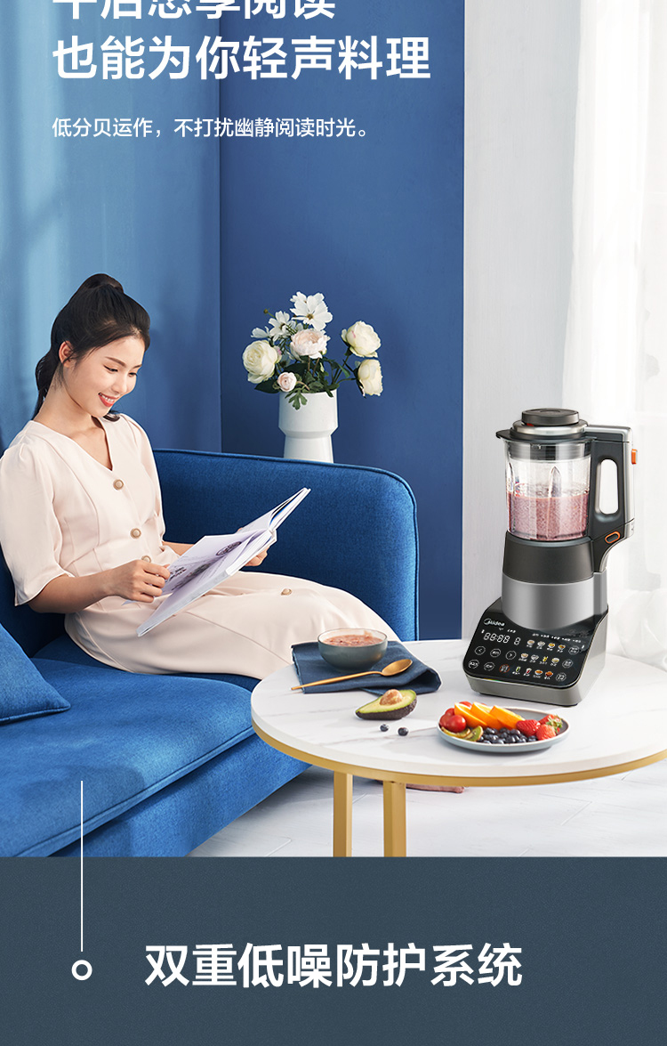 美的（Midea）破壁机BL1548A 家用多功能 大火力加热 破壁机