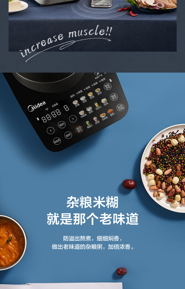 美的（Midea）破壁机BL1548A 家用多功能 大火力加热 破壁机
