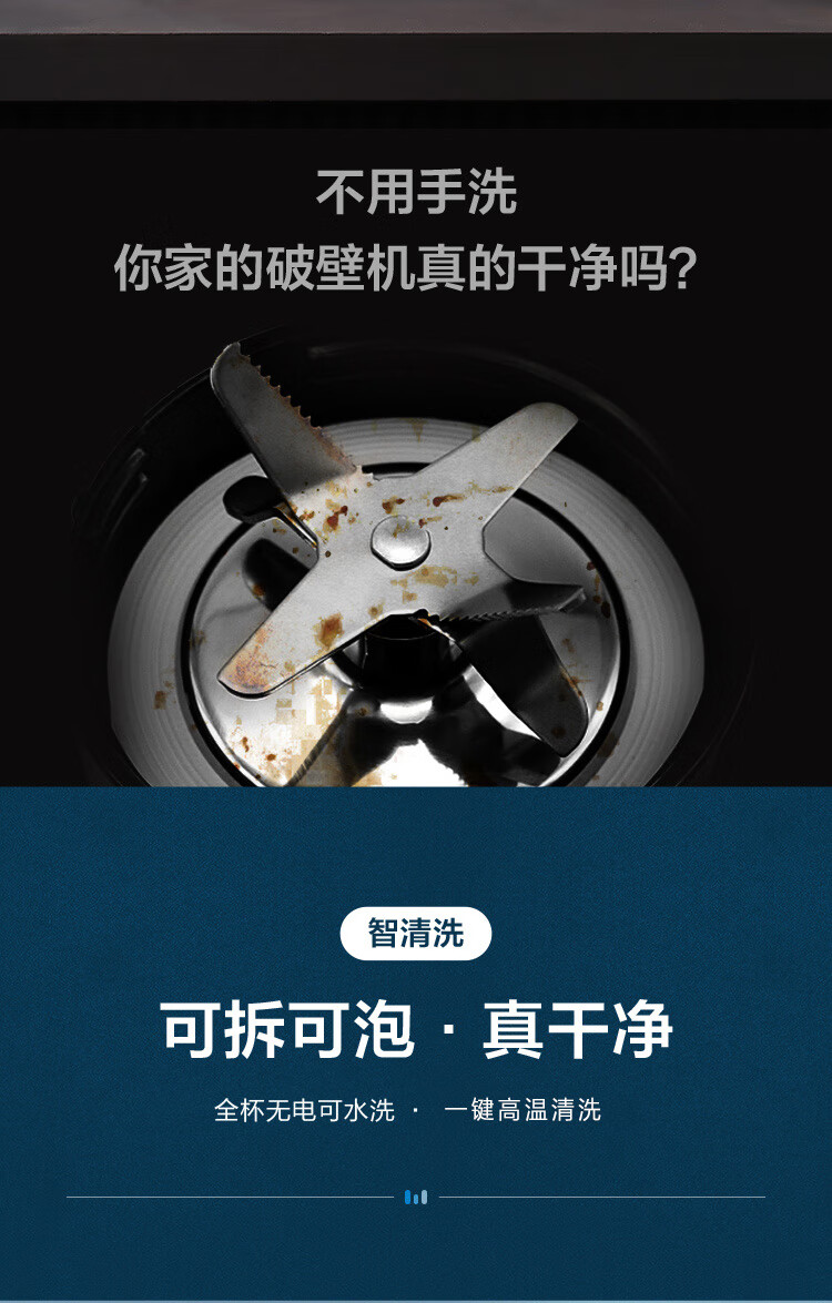 美的（Midea）破壁机BL1548A 家用多功能 大火力加热 破壁机