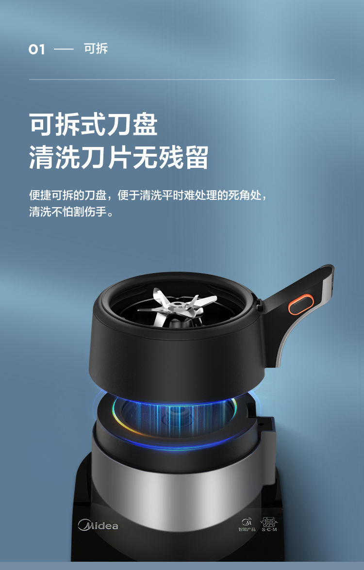 美的（Midea）破壁机BL1548A 家用多功能 大火力加热 破壁机