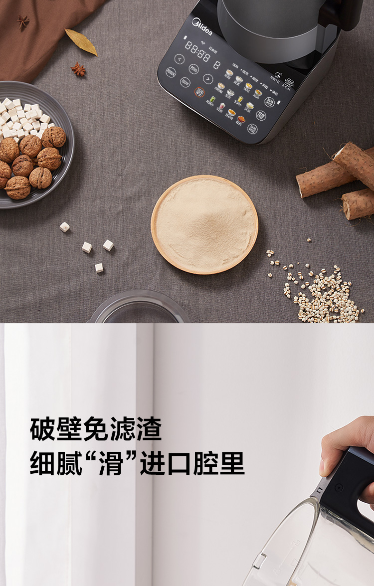 美的（Midea）破壁机BL1548A 家用多功能 大火力加热 破壁机