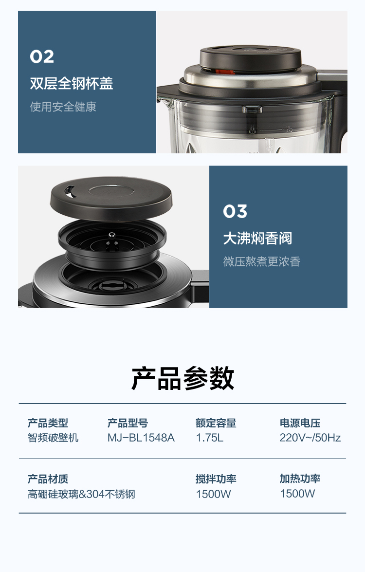 美的（Midea）破壁机BL1548A 家用多功能 大火力加热 破壁机