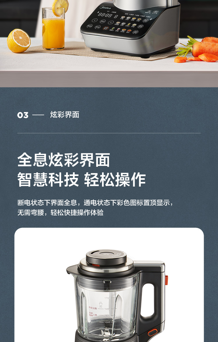 美的（Midea）破壁机BL1548A 家用多功能 大火力加热 破壁机