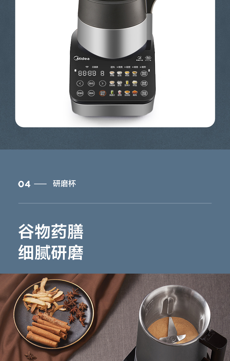 美的（Midea）破壁机BL1548A 家用多功能 大火力加热 破壁机