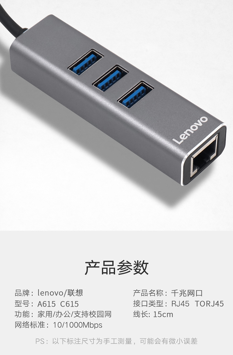 联想（Lenovo）Type-C转千兆网口 USB分线器转接器扩展坞 C615 银色 1个