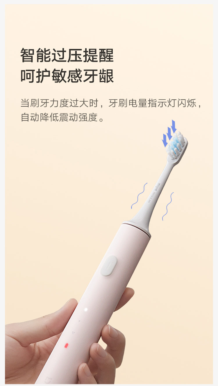 米家 小米电动牙刷 声波震动 APP智能护齿 三档模式 无线充电 美国杜邦软毛刷头 T500
