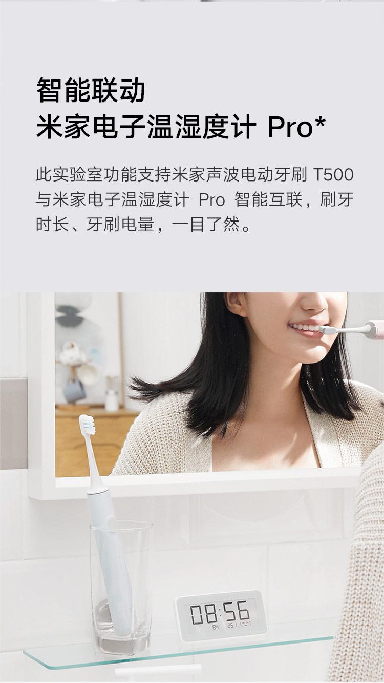 米家 小米电动牙刷 声波震动 APP智能护齿 三档模式 无线充电 美国杜邦软毛刷头 T500