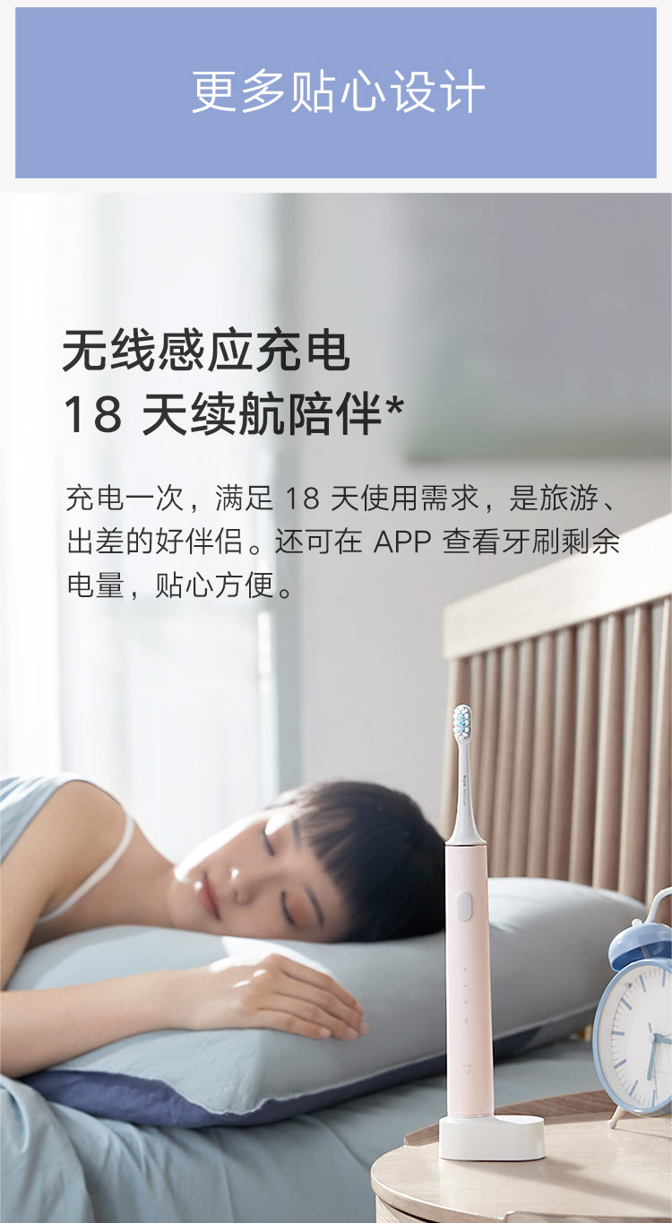 米家 小米电动牙刷 声波震动 APP智能护齿 三档模式 无线充电 美国杜邦软毛刷头 T500