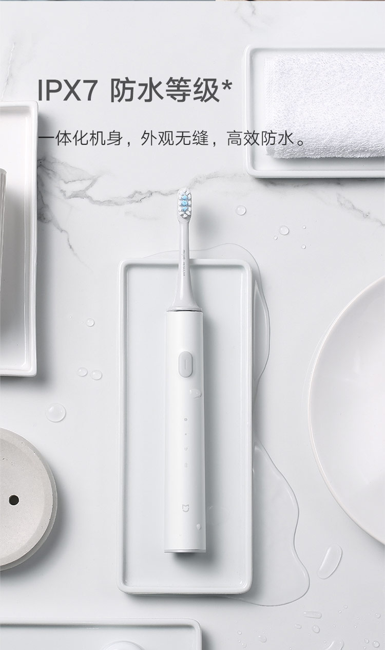 米家 小米电动牙刷 声波震动 APP智能护齿 三档模式 无线充电 美国杜邦软毛刷头 T500