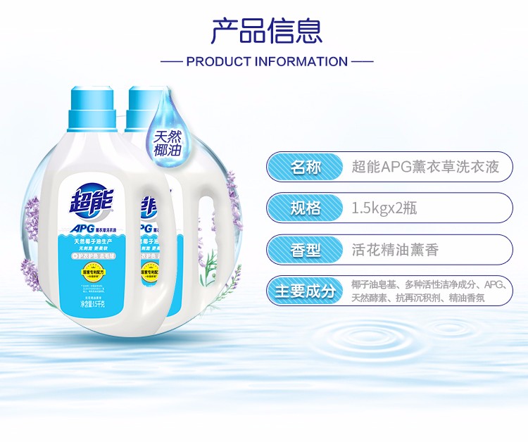 超能 APG薰衣草洗衣液1.5kg薰衣草洗衣液+1.5kg机洗手洗家庭套装