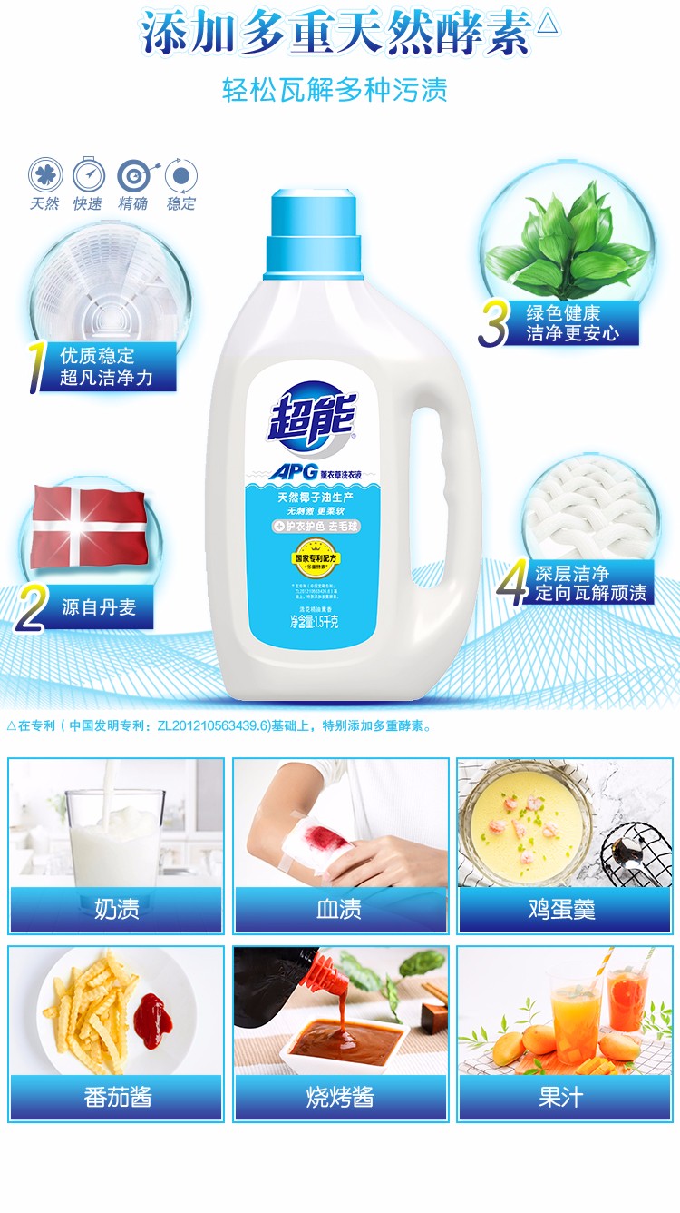 超能 APG薰衣草洗衣液1.5kg薰衣草洗衣液+1.5kg机洗手洗家庭套装