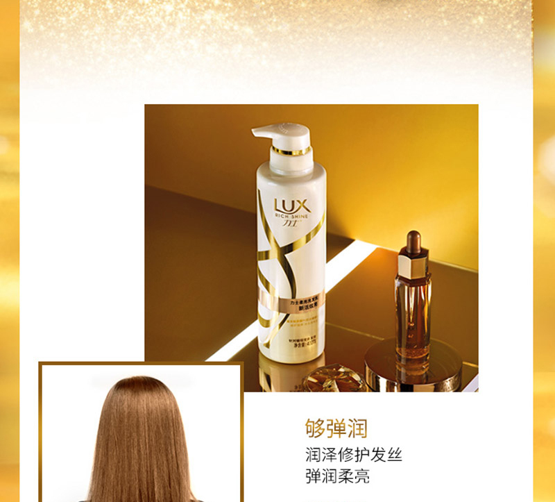 力士(LUX)奢养黑亮柔亮洗发乳 750ml 新活炫亮