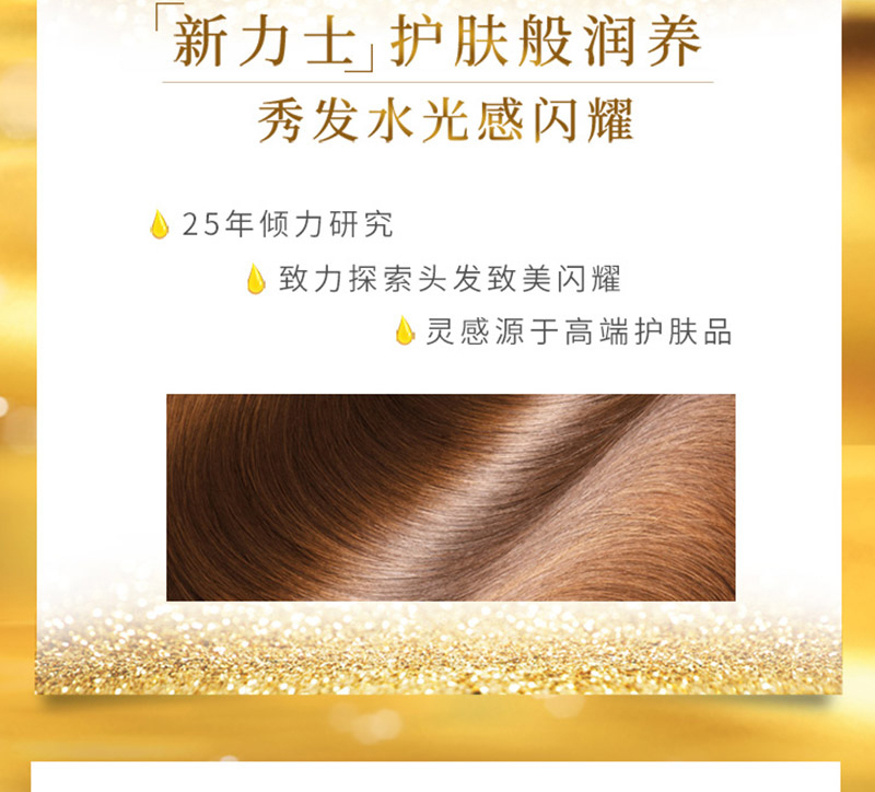 力士(LUX)奢养黑亮柔亮洗发乳 750ml 新活炫亮