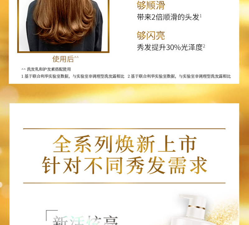 力士(LUX)奢养黑亮柔亮洗发乳 750ml 新活炫亮