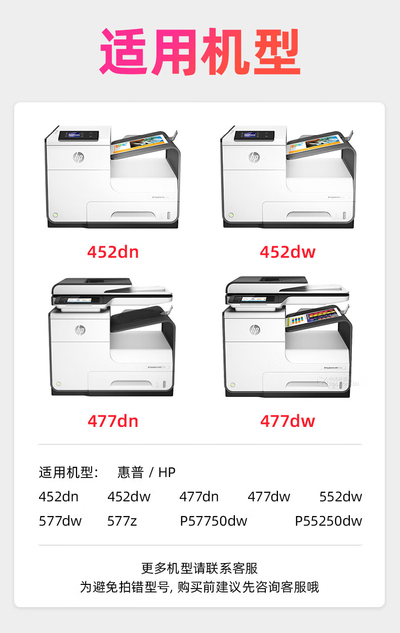 绘威 975A墨盒 黑色 适用惠普/HP 452dn 452dw 477dn 477dw 552dw 577dw 577z P57750dw P55250dw 1支装