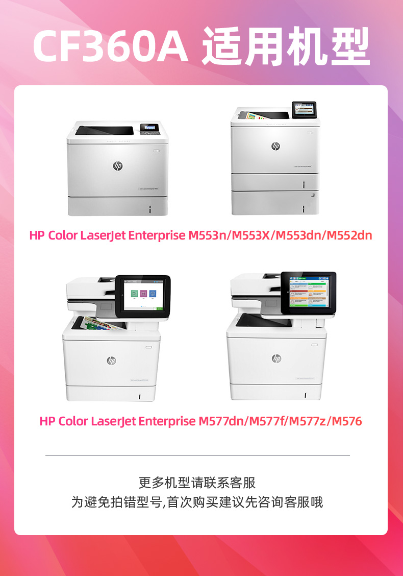 绘威 CF360A 508A硒鼓 四色 适用惠普/HP M553n M553X M553dn M552dn M577dn M577f M577z 4支/套