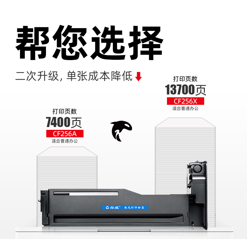 绘威 CF256X粉盒 黑色 适用惠普/HP LaserJet MFP M436nda M436n M436dn（不适用M433a打印机） 1支装