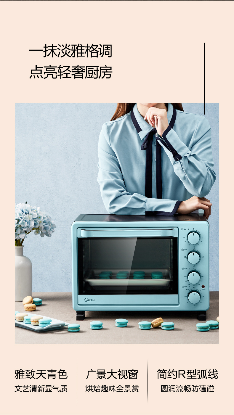 美的（Midea）家用多功能电烤箱 25升 机械式操控 上下独立控温 专业烘焙易操作烘烤蛋糕面包PT2531