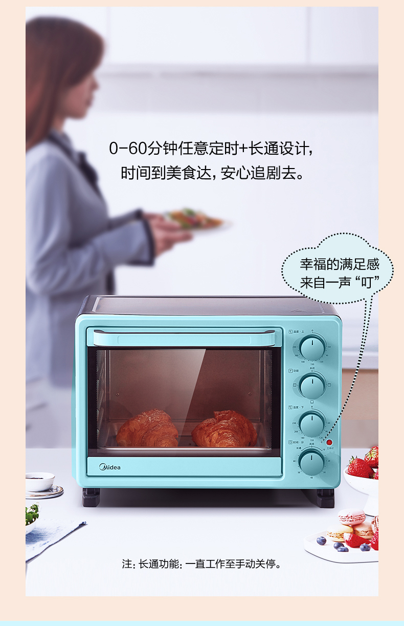 美的（Midea）家用多功能电烤箱 25升 机械式操控 上下独立控温 专业烘焙易操作烘烤蛋糕面包PT2531