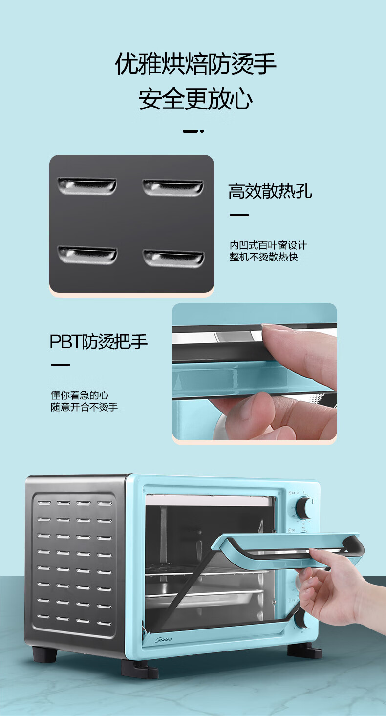 美的（Midea）家用多功能电烤箱 25升 机械式操控 上下独立控温 专业烘焙易操作烘烤蛋糕面包PT2531