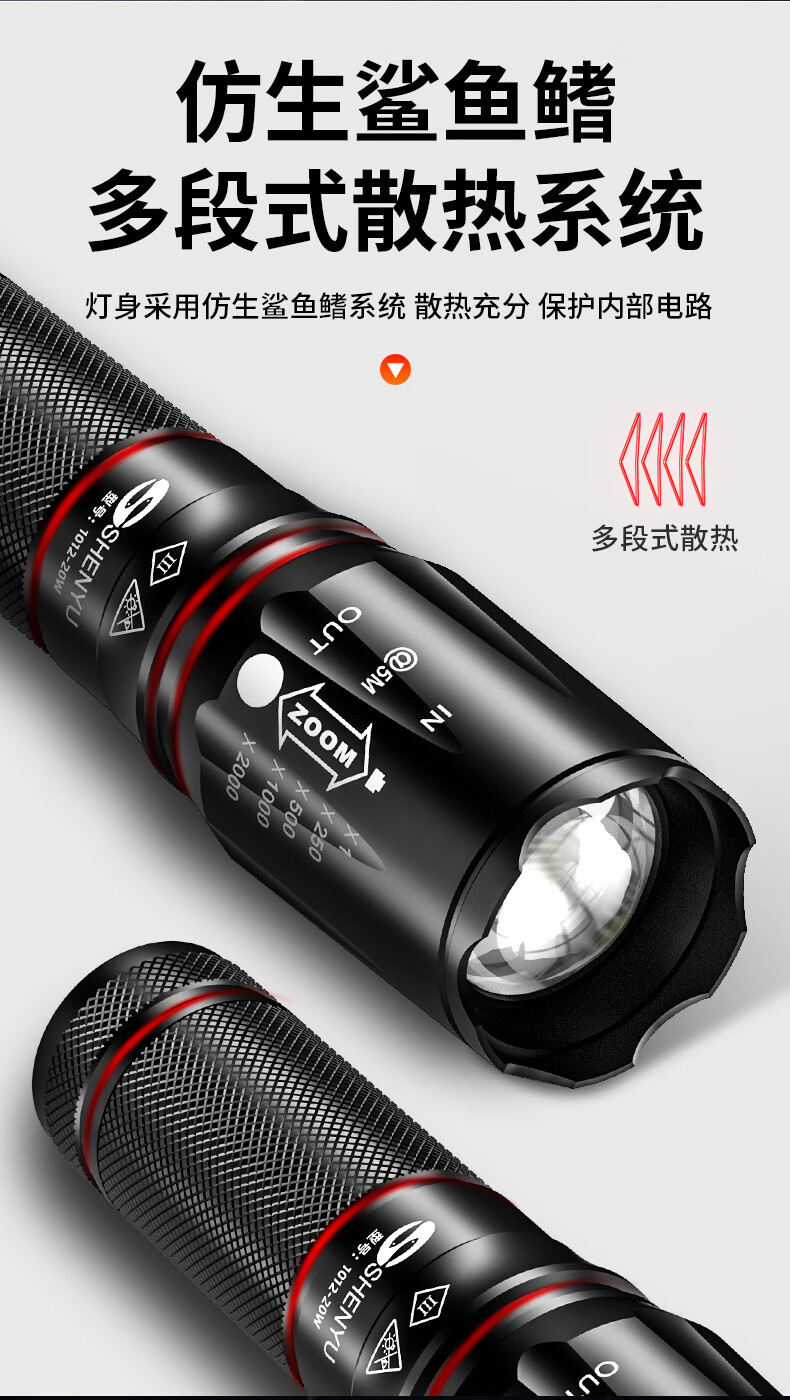 神鱼 SHENYU 手电筒强光远射可充电便携式变焦超亮防水户外家用应急照明灯SY1012