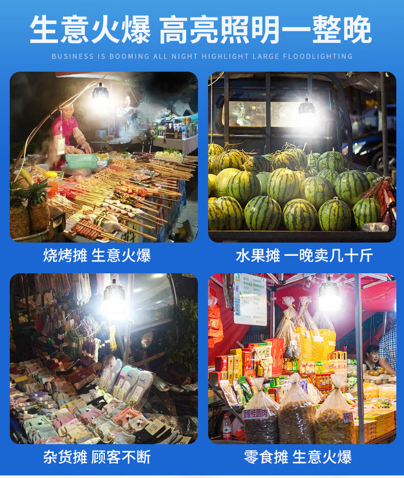 神鱼SHENYU 夜市灯地摊灯太阳能可充电长续航露营灯户外家用帐篷灯营地灯灯泡停电应急照明灯 H-F07-B
