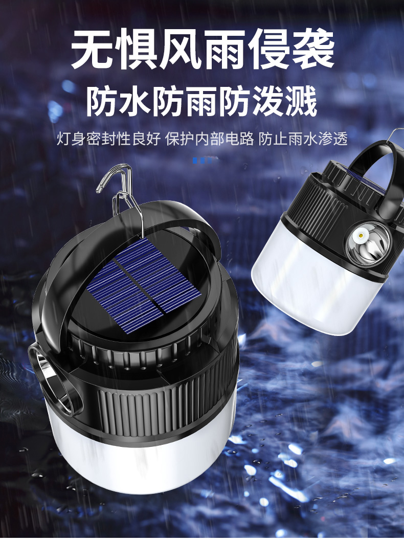 神鱼SHENYU 夜市灯地摊灯太阳能可充电长续航露营灯户外家用帐篷灯营地灯灯泡停电应急照明灯 H-F07-B