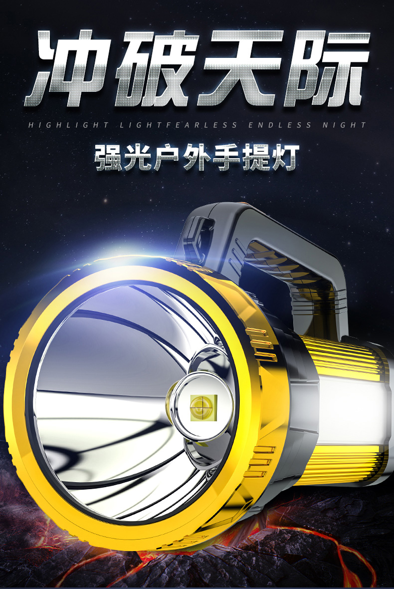 神鱼 SHENYU 超亮强光远射手电筒户外大功率探照灯手提灯LED家用停电应急照明巡逻灯SY818D