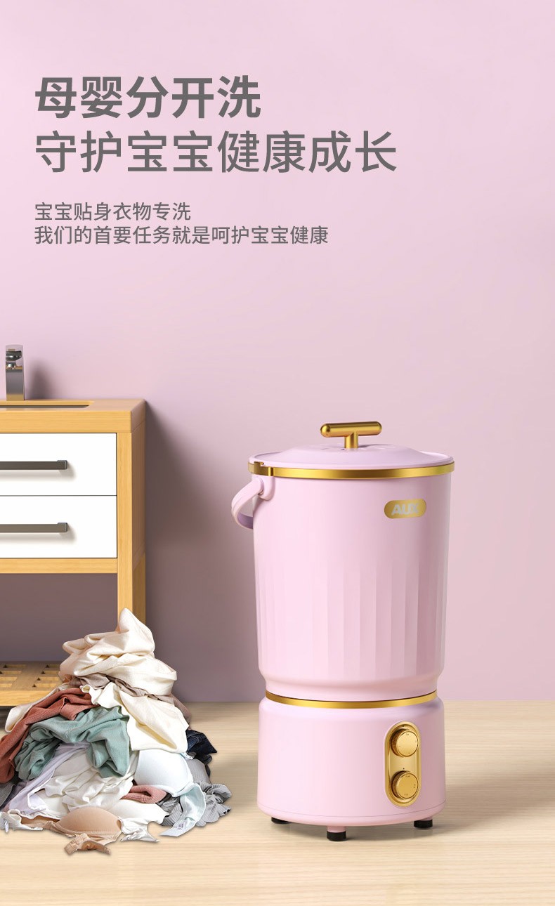 奥克斯( AUX) 分桶洗衣机迷你小型宝宝婴儿童洗袜子神器健康分洗宿舍专用便携式折叠清洗机 红色XPB30-1140
