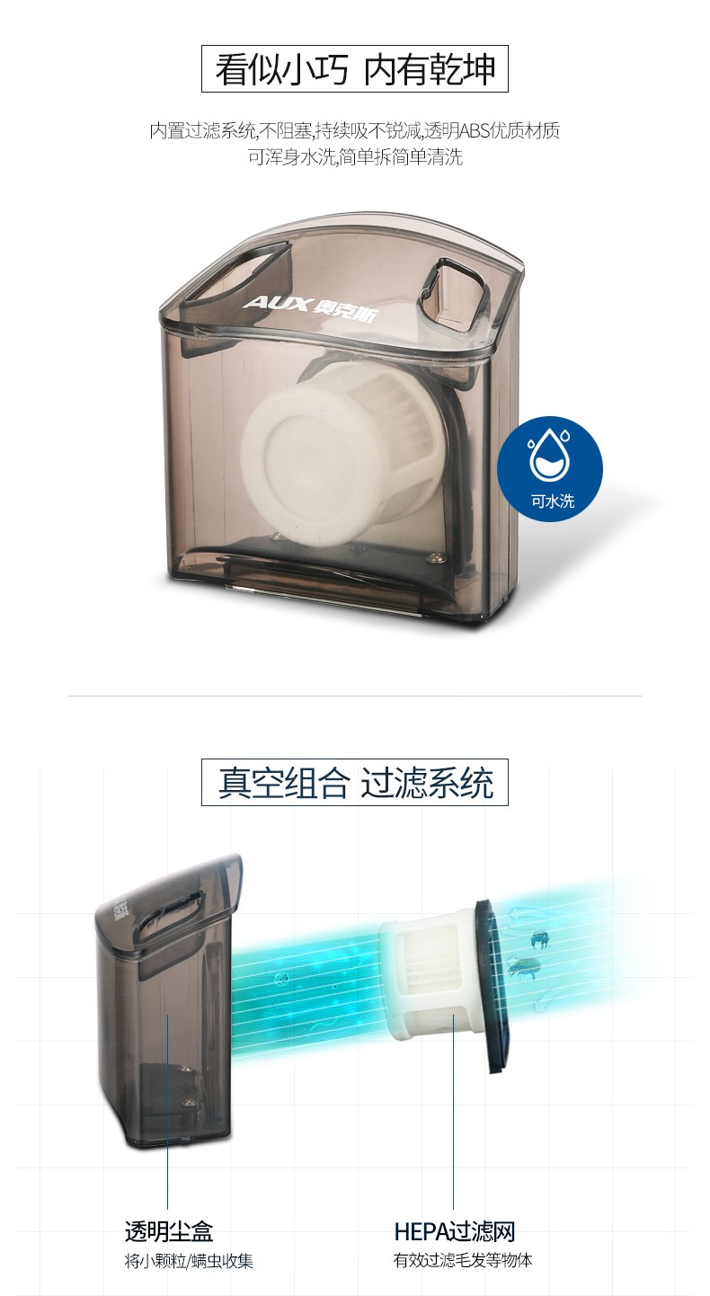 奥克斯( AUX) 雅致系列除螨仪 AUX-ZR545