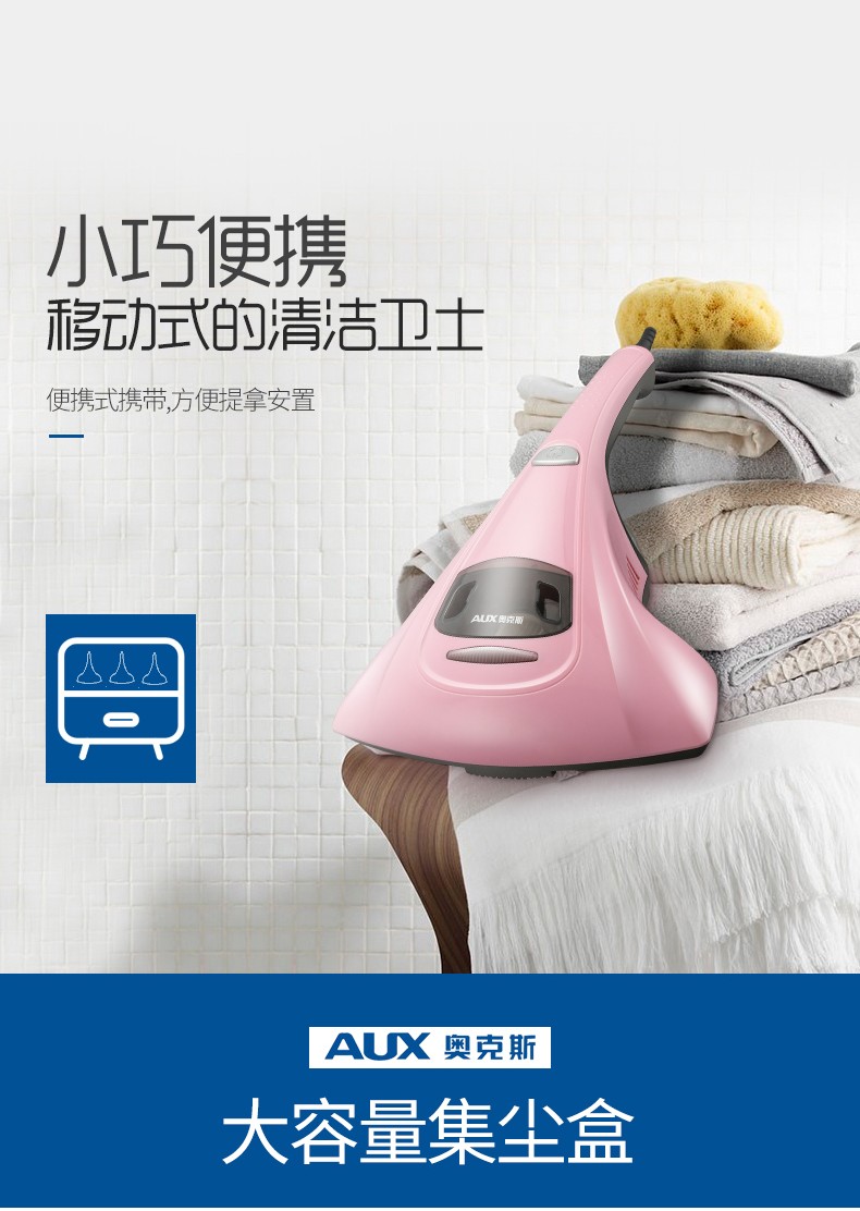 奥克斯( AUX) 雅致系列除螨仪 AUX-ZR545