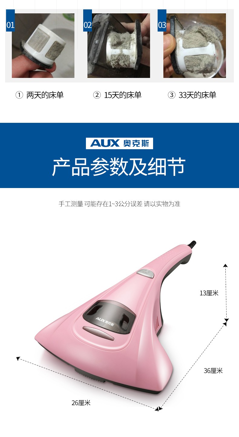 奥克斯( AUX) 雅致系列除螨仪 AUX-ZR545