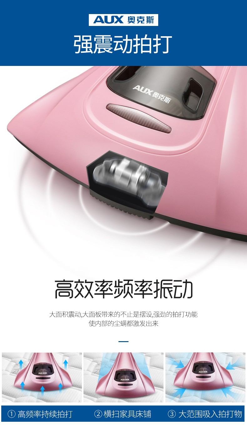 奥克斯( AUX) 雅致系列除螨仪 AUX-ZR545