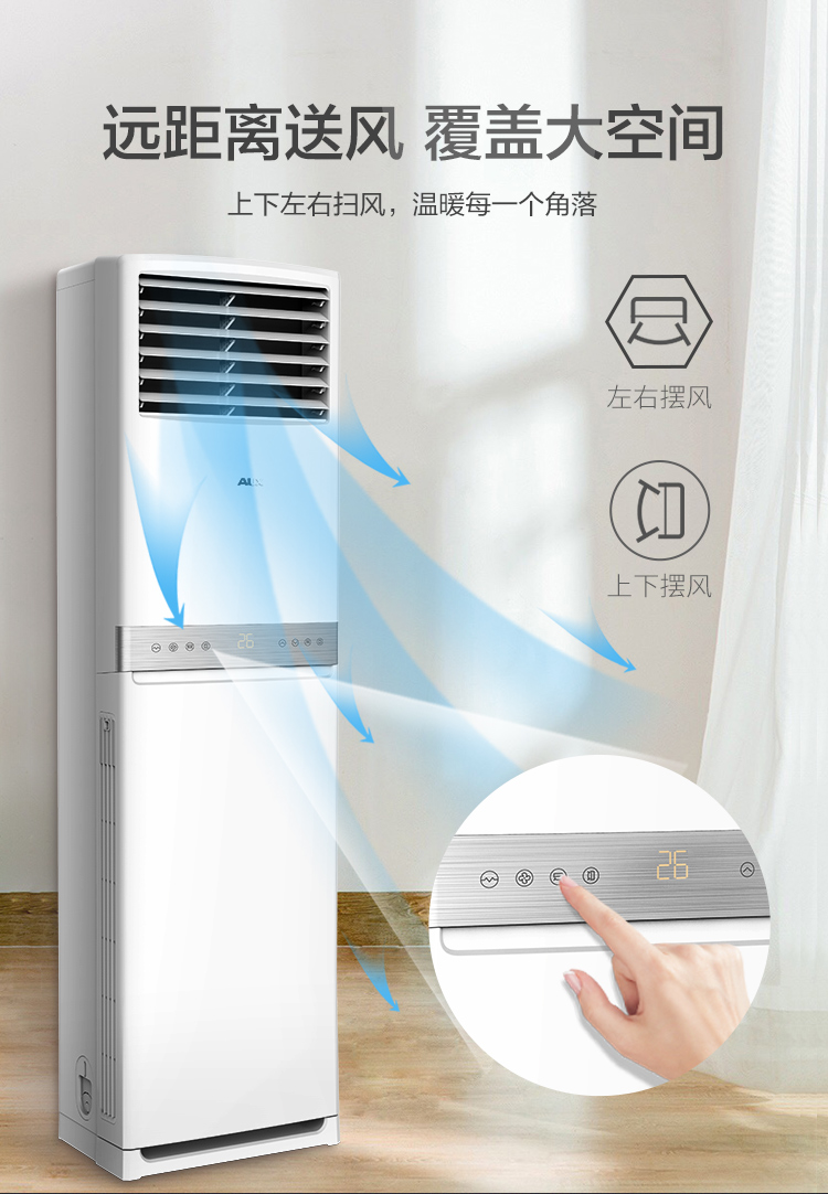 奥克斯( AUX) 2匹 新三级能效 立柜式快速冷暖空调 KFR-51LW/BpR3AKC(B3) 柜机