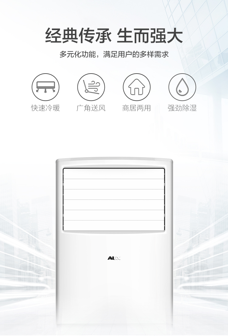 奥克斯( AUX) 2匹 新三级能效 立柜式快速冷暖空调 KFR-51LW/BpR3AKC(B3) 柜机