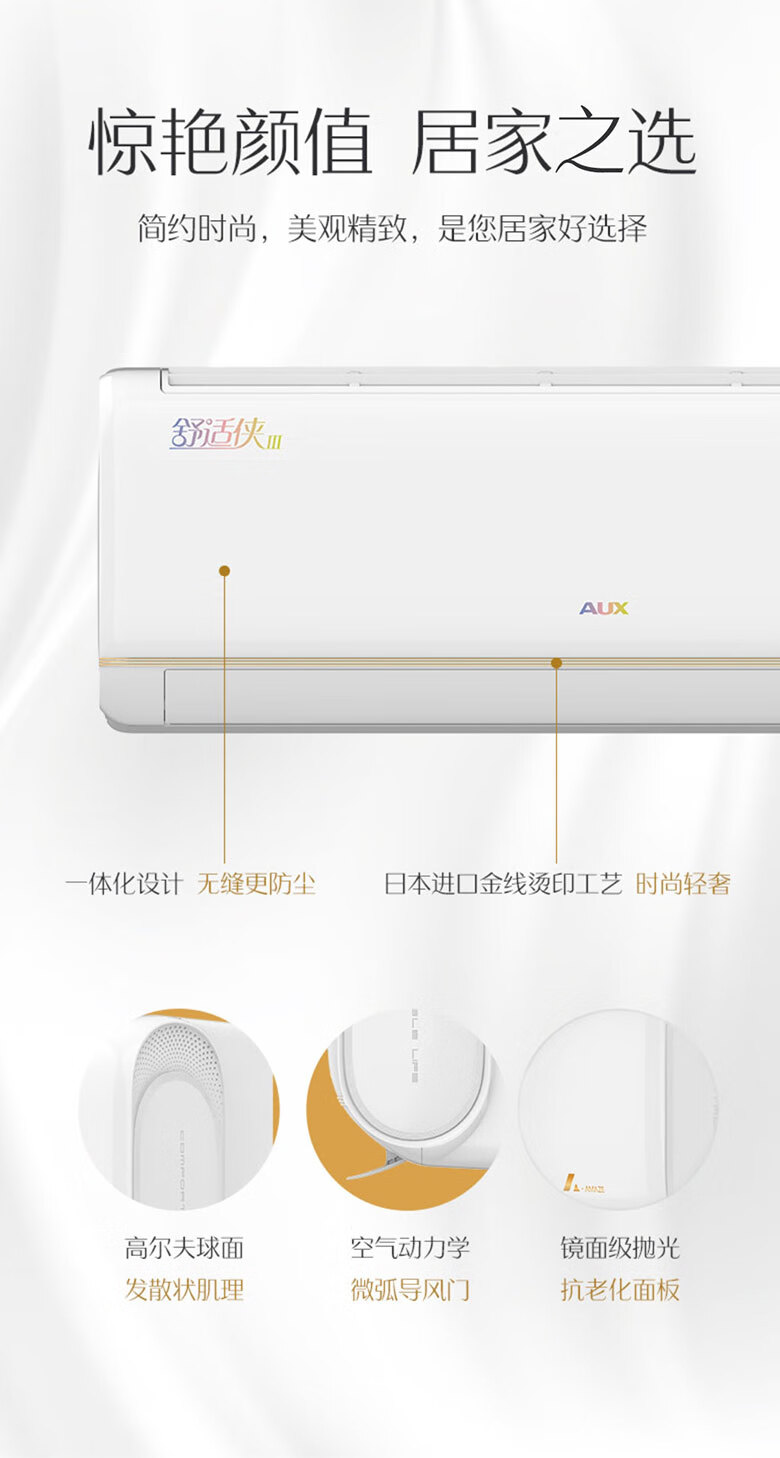 奥克斯( AUX) 大1匹挂机新一级能效舒适侠III系列壁挂式节能空调KFR-26GW/BpR3AQD600(B1)