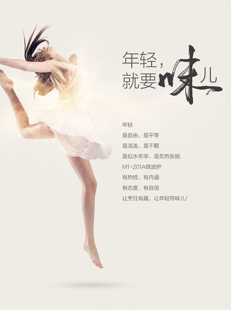美的（Midea）微波炉家用 转盘式快捷加热 M1-201A白色 DIY（M100） 企业采购