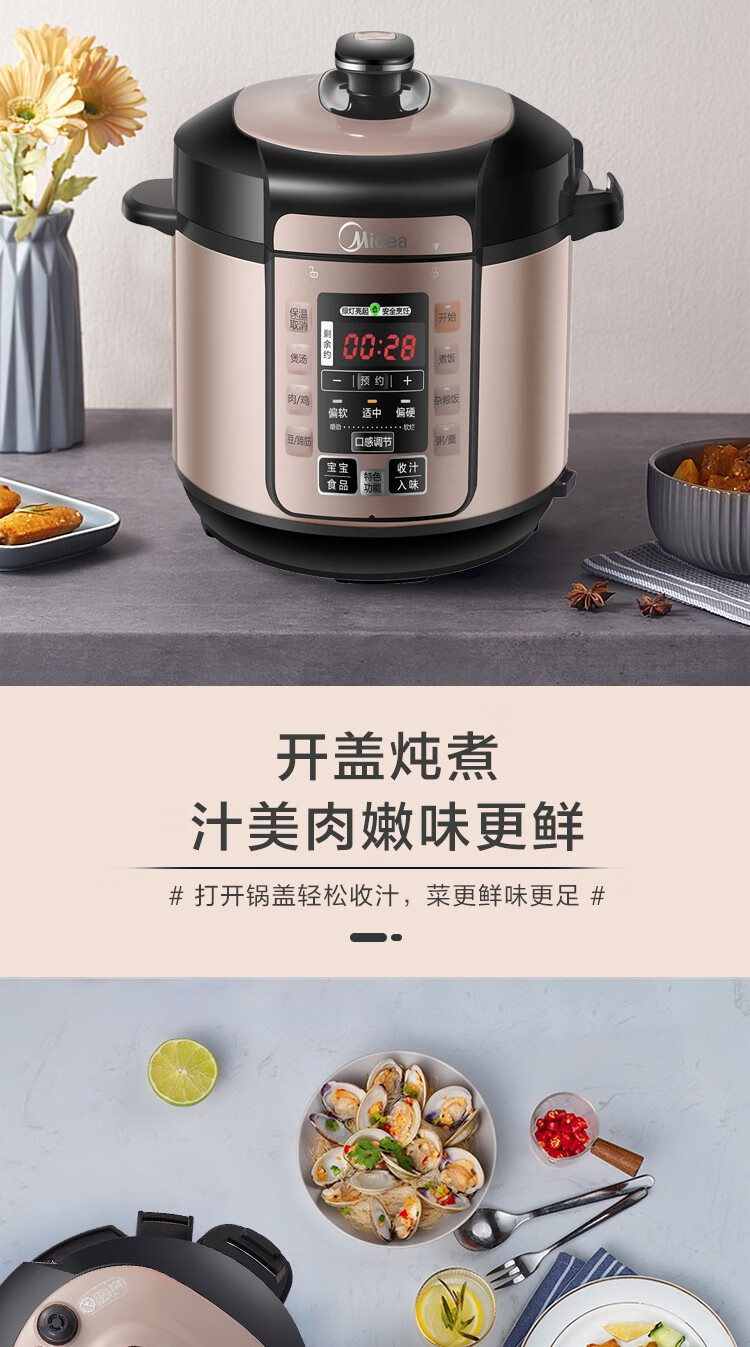 美的（Midea）电压力锅大容量双胆高压锅饭煲饭锅家用3-10人 双胆5L大容量丨MY-YL50M3-752（MY-YL50M132）
