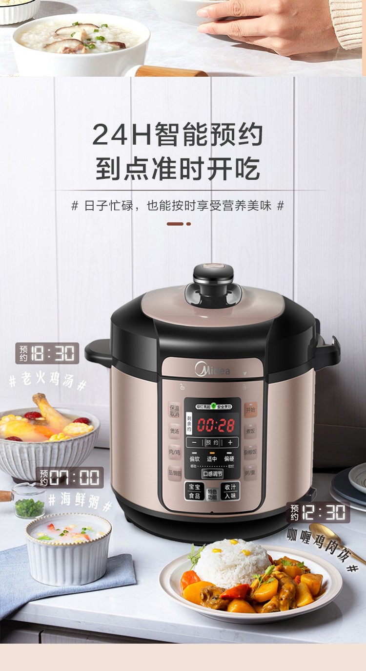 美的（Midea）电压力锅大容量双胆高压锅饭煲饭锅家用3-10人 双胆5L大容量丨MY-YL50M3-752（MY-YL50M132）