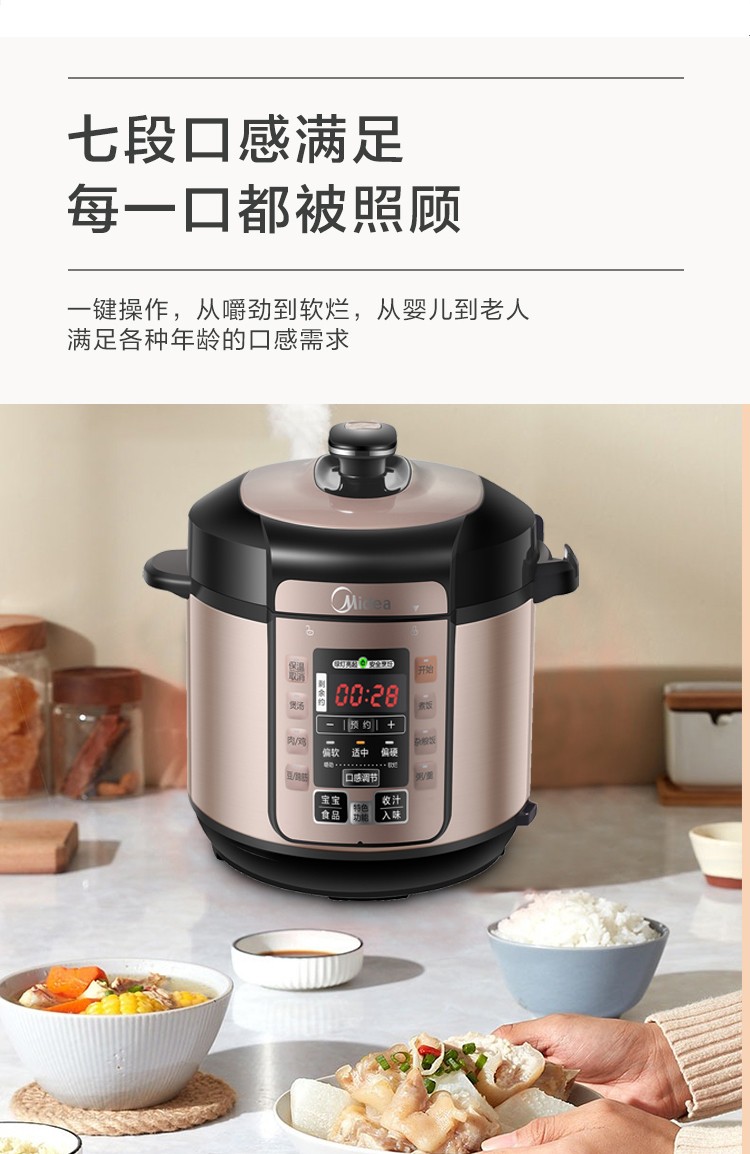 美的（Midea）电压力锅大容量双胆高压锅饭煲饭锅家用3-10人 双胆5L大容量丨MY-YL50M3-752（MY-YL50M132）