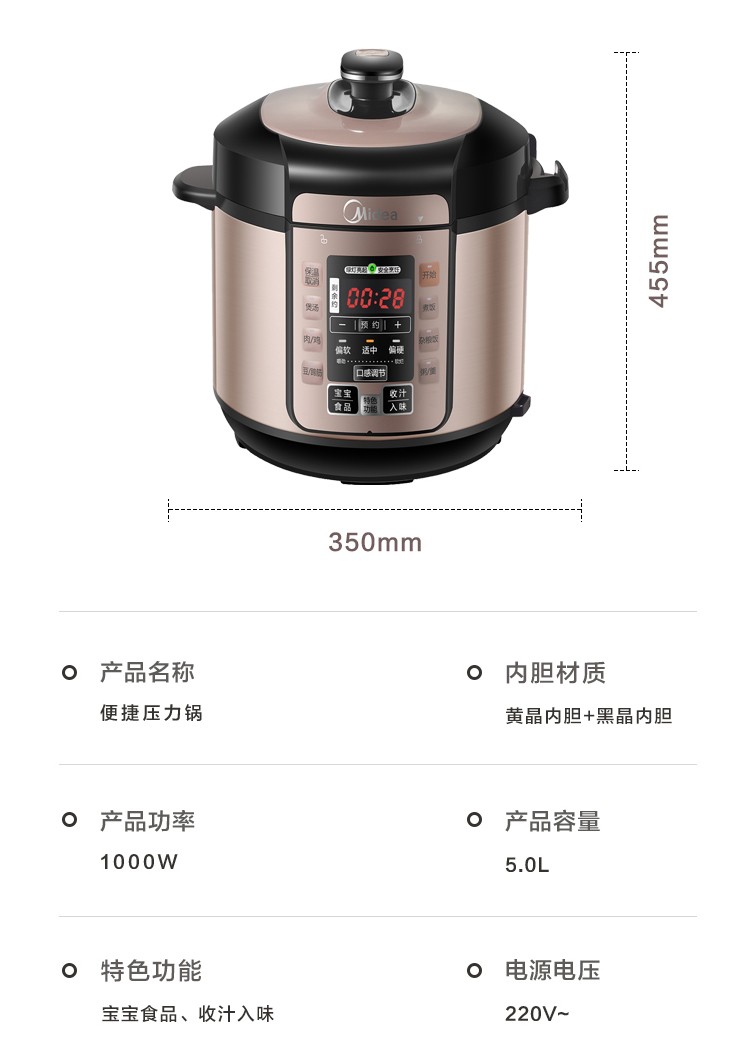 美的（Midea）电压力锅大容量双胆高压锅饭煲饭锅家用3-10人 双胆5L大容量丨MY-YL50M3-752（MY-YL50M132）